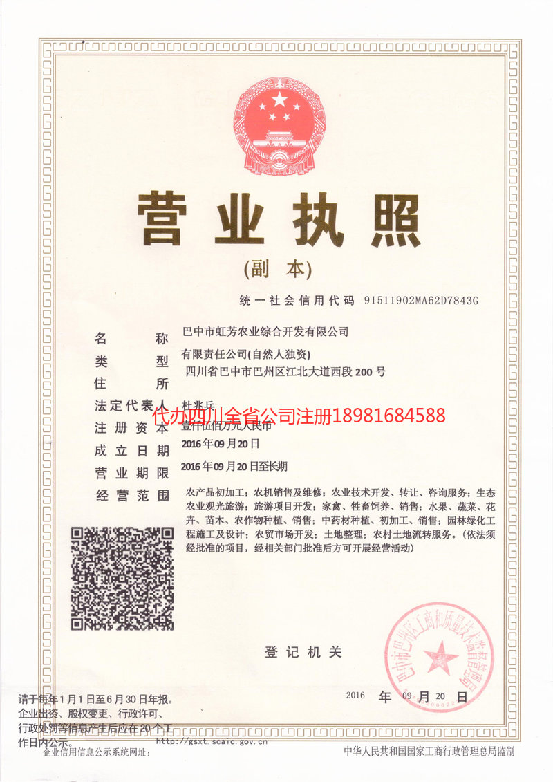 株洲株洲虹芳农业综合开发有限公司