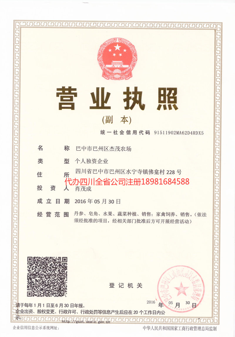 株洲株洲杰茂农场