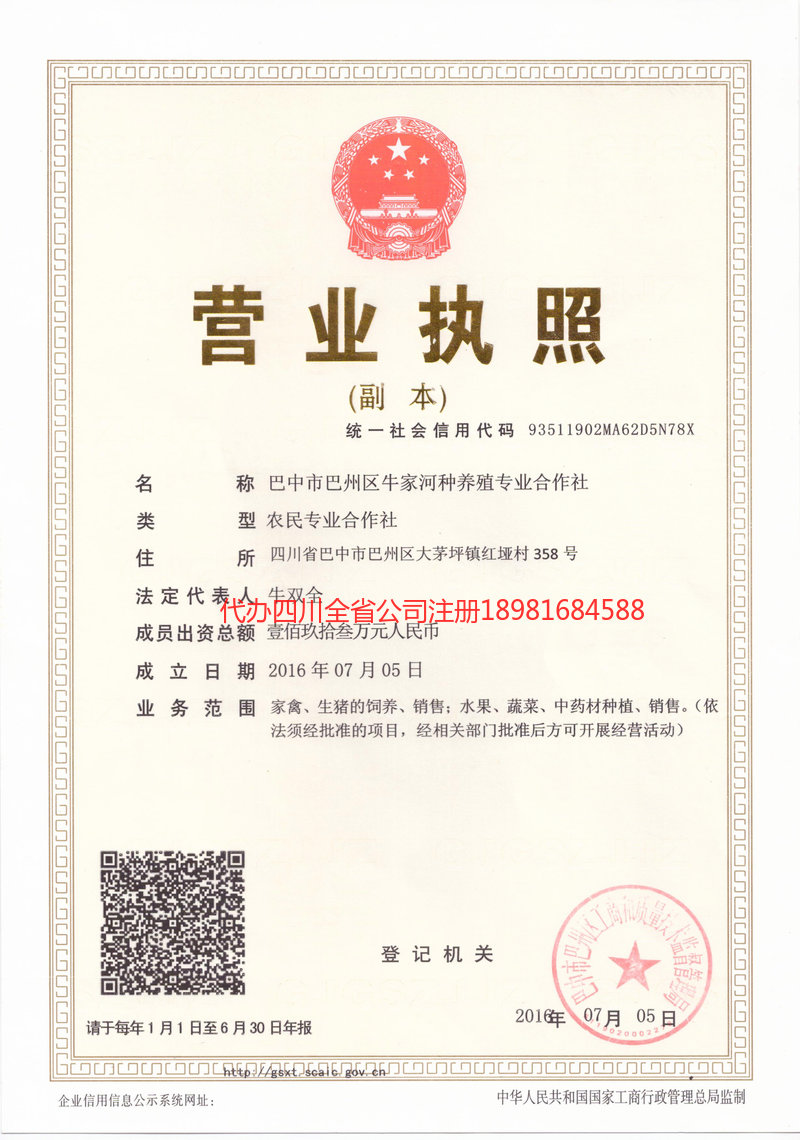 株洲株洲牛家河种养殖专业合作社