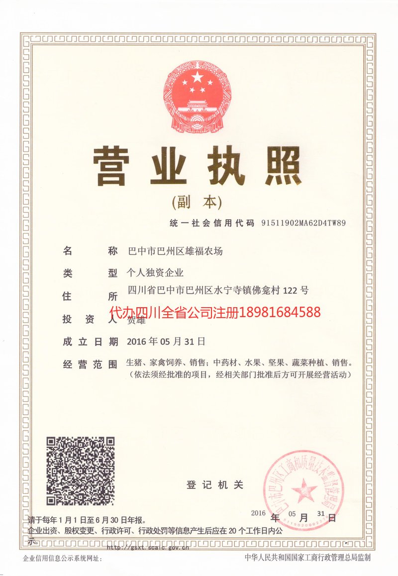 株洲株洲雄福农场