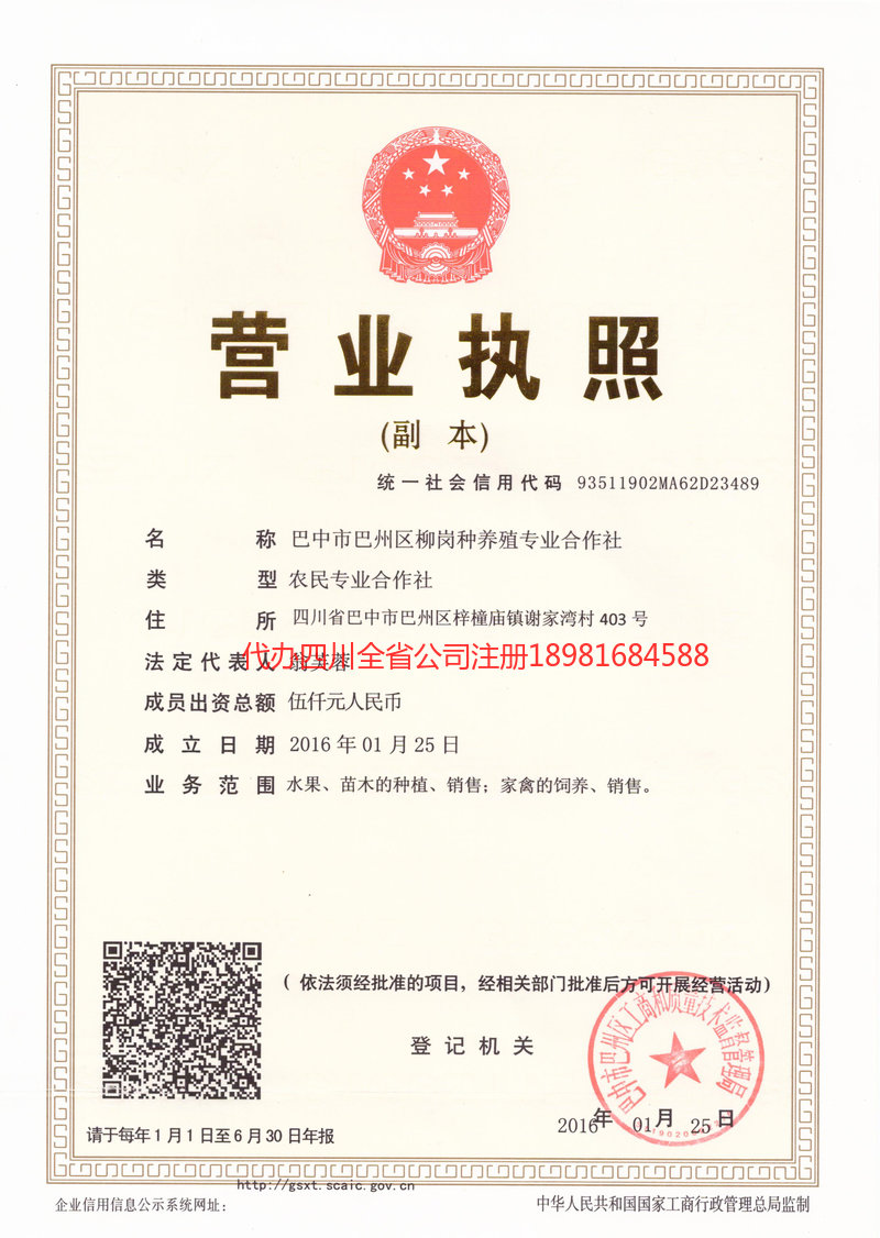 株洲株洲柳岗种养殖专业合作社