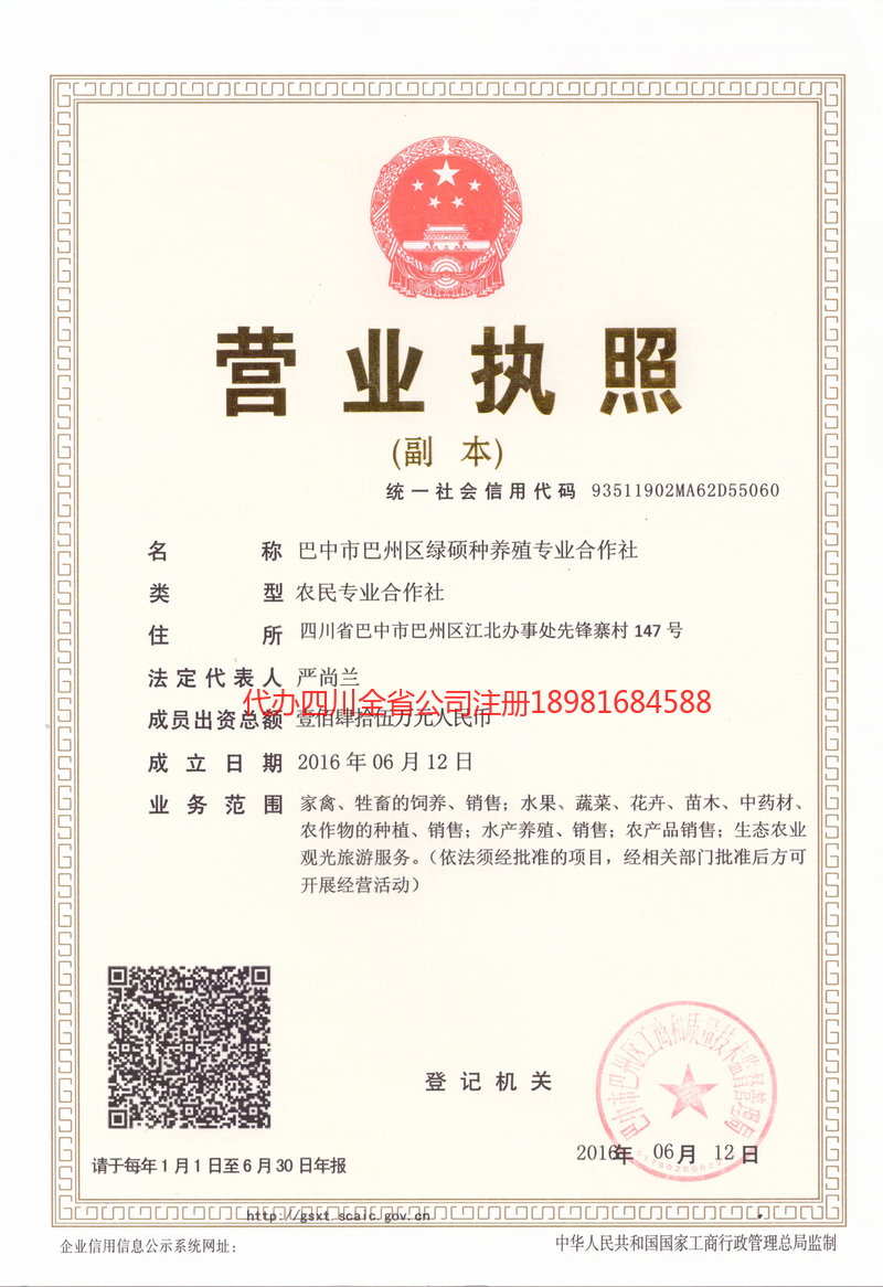 株洲株洲绿硕种养殖专业合作社