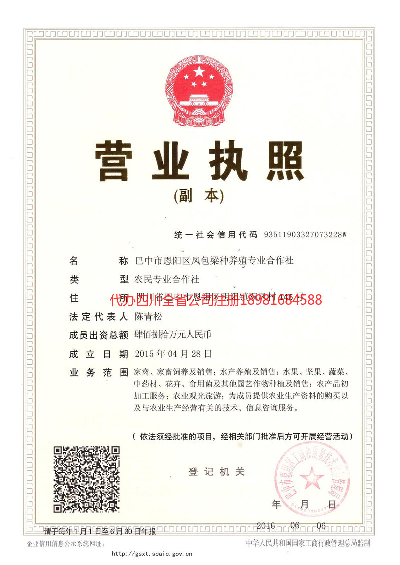 株洲株洲凤包梁种养殖专业合作社