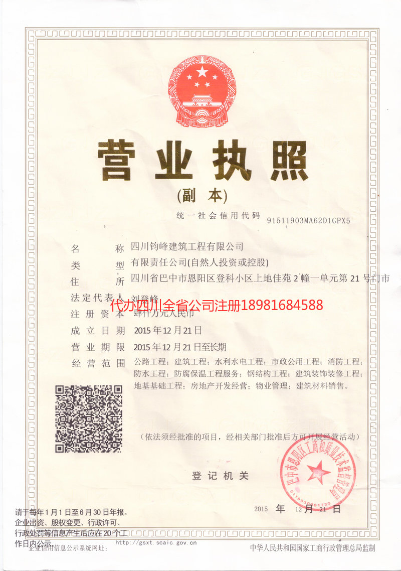 株洲株洲钧峰建筑工程有限公司